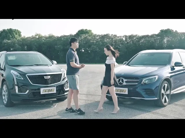 真正的豪华是“家”的味道 凯迪拉克xt5 vs 奔驰glc
